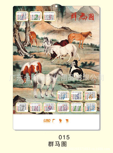 群馬圖吸塑年歷