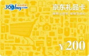 京东电子礼品卡现金优惠券200元面值 图片