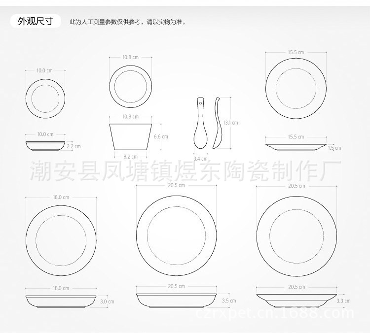 尺寸图