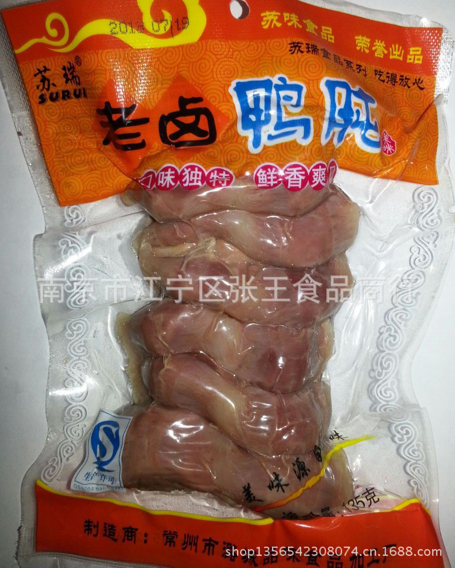 常州土楼苏瑞老卤美食135g特产美味图片,常南靖鸭肫零食图片