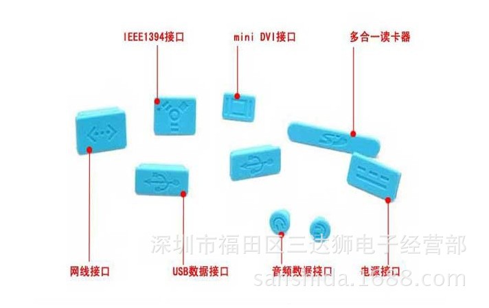 蘋果防塵塞詳解