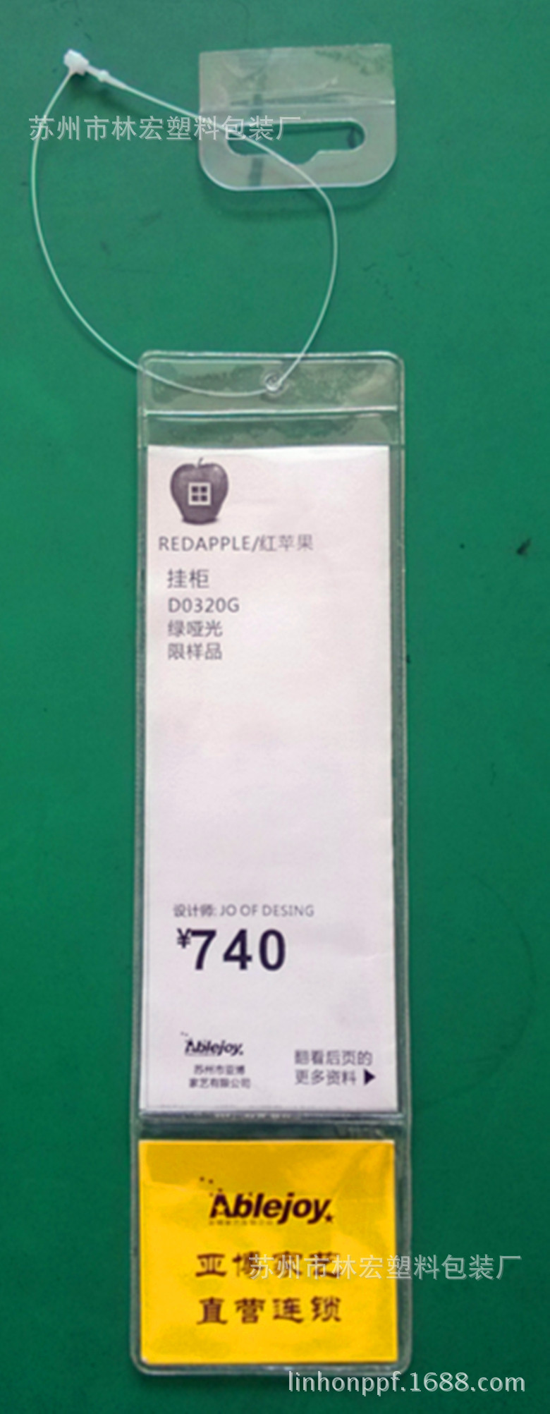 塑料、塑胶标签-宜家价格标签袋\/家居价格标示