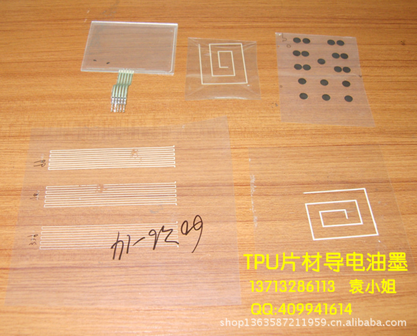 锅仔片导电银浆 直销触摸屏导电银浆 生产薄膜