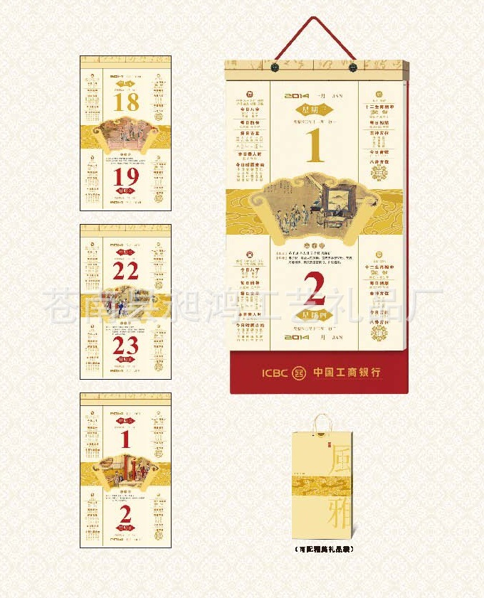 弟子規內頁