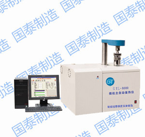 GTL-8000微机全自动量热仪
