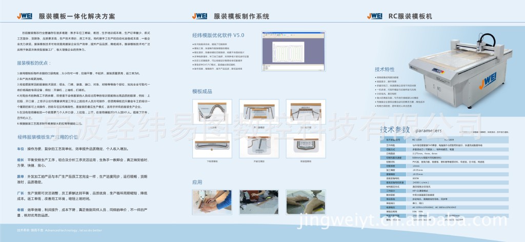 厂家直销专业服装模板机 低 高性价比 20年生产质量有保障