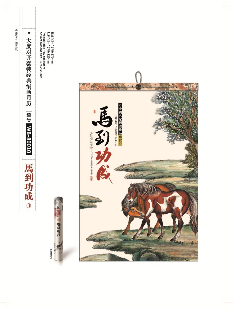 2-5掛歷版式_頁面_17