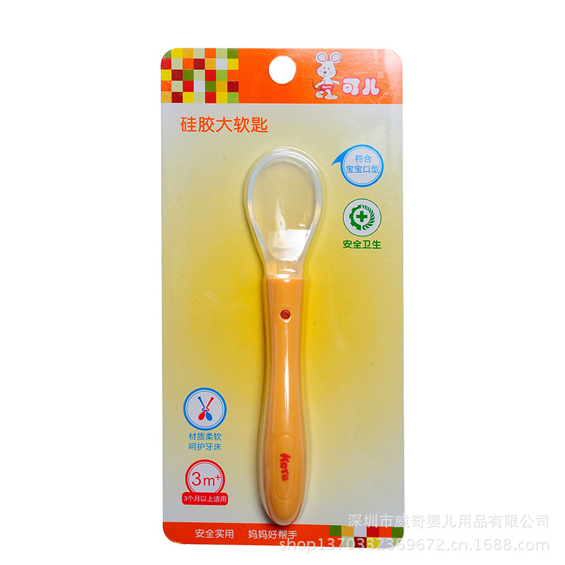 可儿KR-5011硅胶大软勺