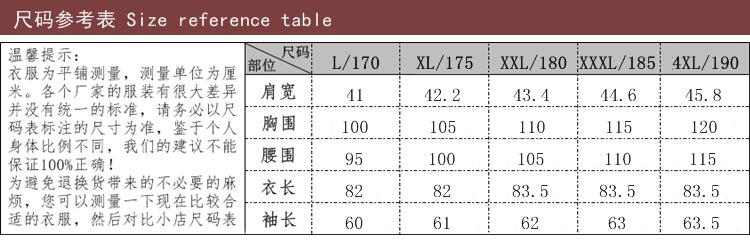 75款尺码表