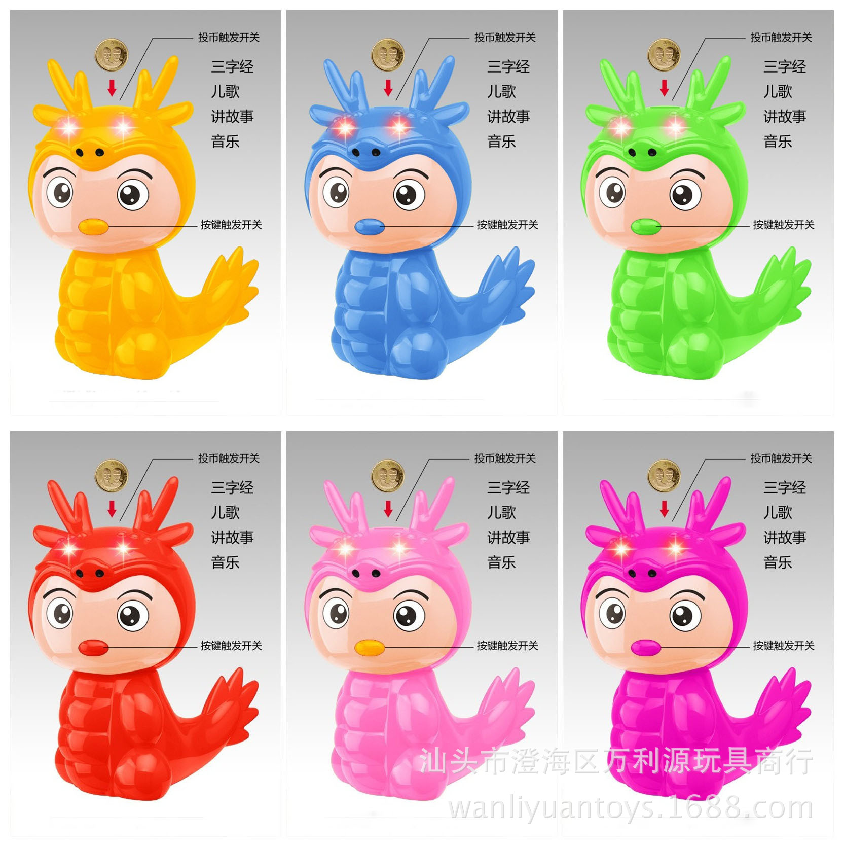 玩具批发 龙宝宝多功能幼教学习机 益智早教机