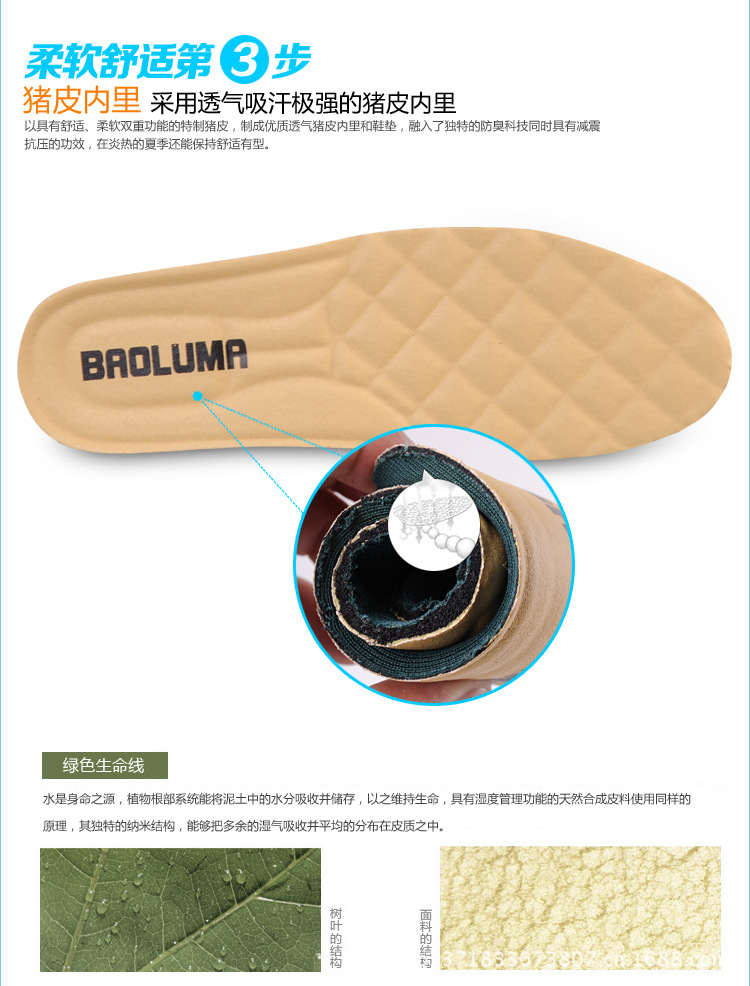 BAOLUMA皮孔網鞋_10