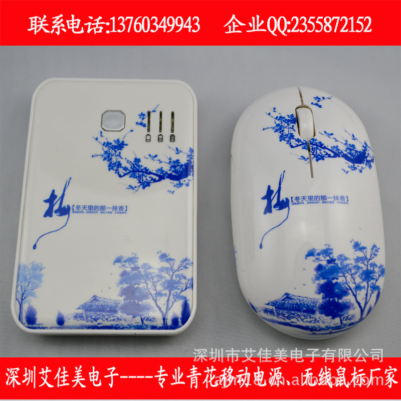 冬梅鼠标、电源1