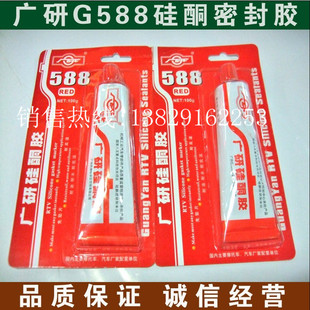 批发采购密封胶-广研588硅酮密封胶 汽车密封