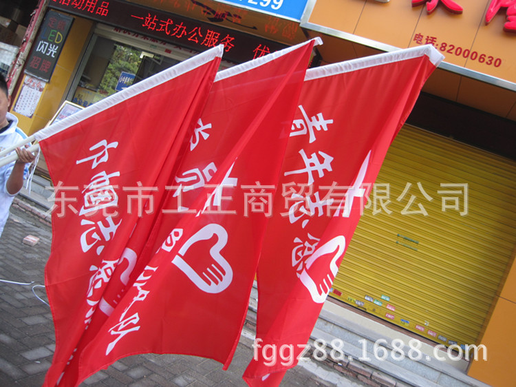 青年志愿者旗帜 旗帜定做活动旗户外旗 定做厂旗