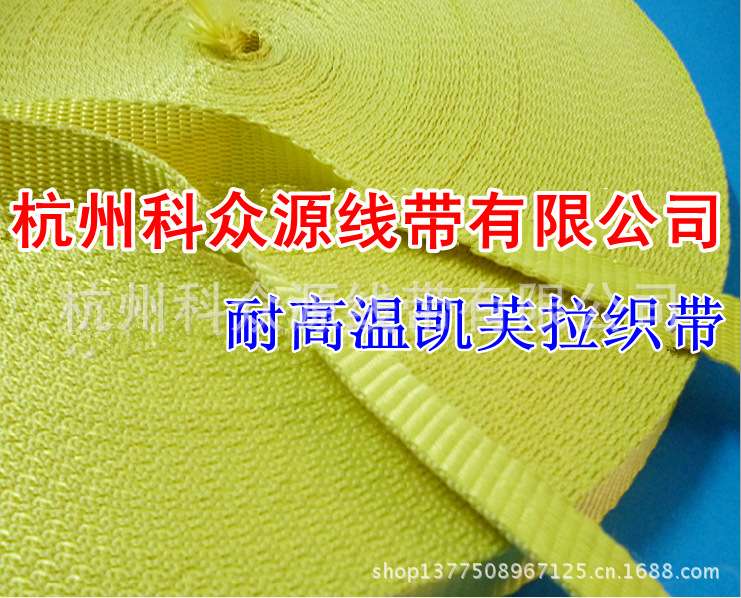 凯夫拉织带96_副本_副本