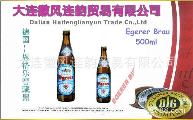 恩格乐-窖藏黑牌