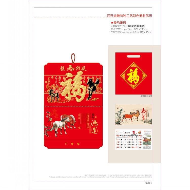 2014吊牌