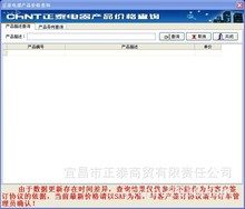 正泰电器价格表_正泰电器价格表批发_正泰电
