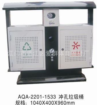 AQA-2201-1533冲孔垃圾桶