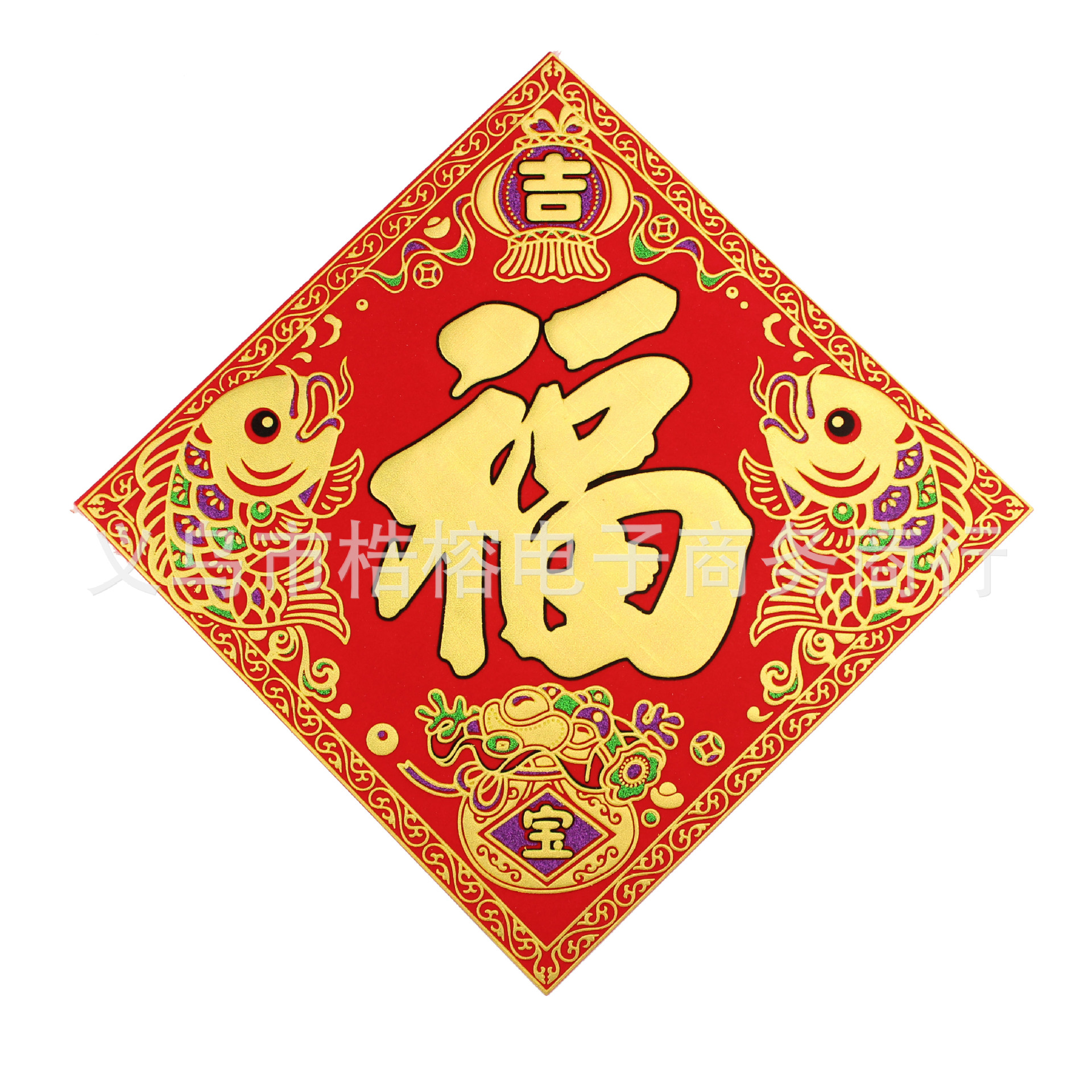 厂家直销纸质福字 喜庆鱼福字帖 节庆新年福字贴 批发