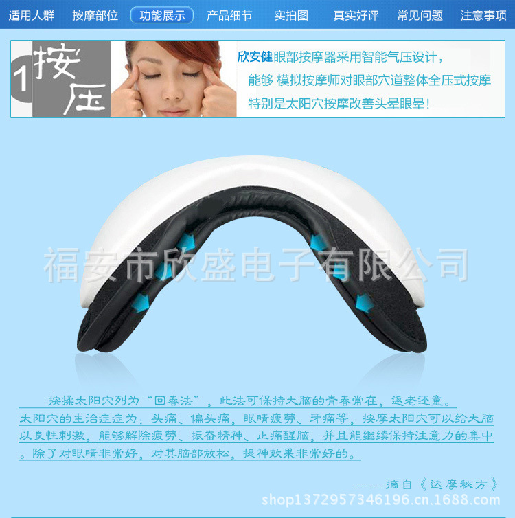 眼保機