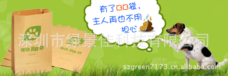 bannar_x