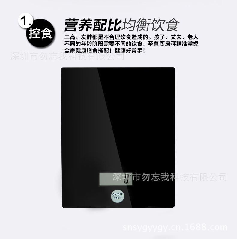 勿忘你WH-08厨房称1