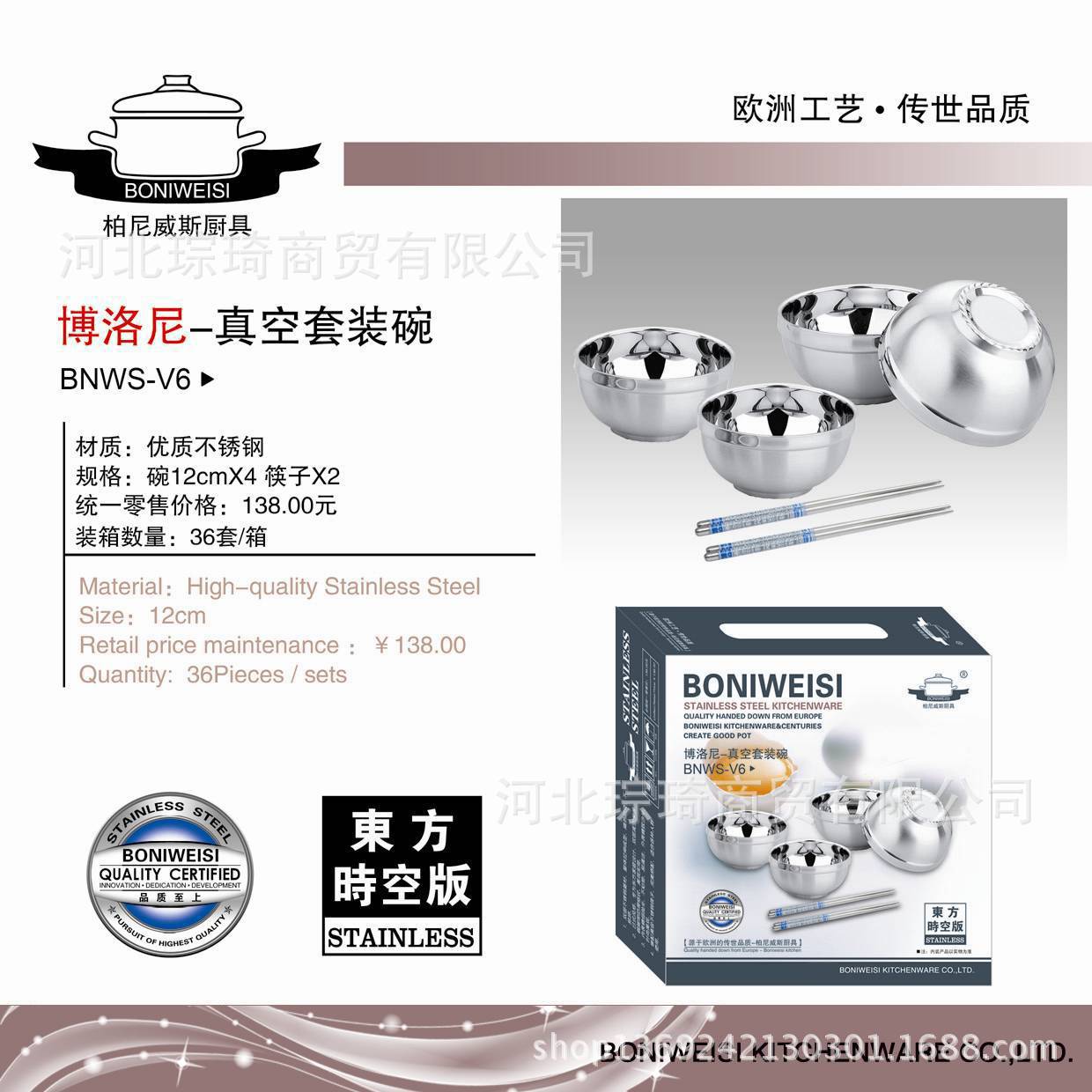 博洛尼-真空套装碗