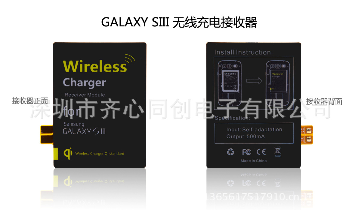 GALAXY SIII无线充电接收器