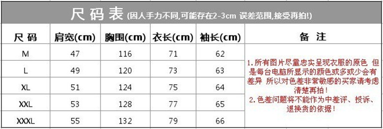 男裝羽絨衣尺碼表4