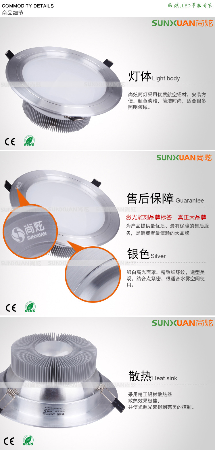 6寸9W筒灯产品实拍图片展示