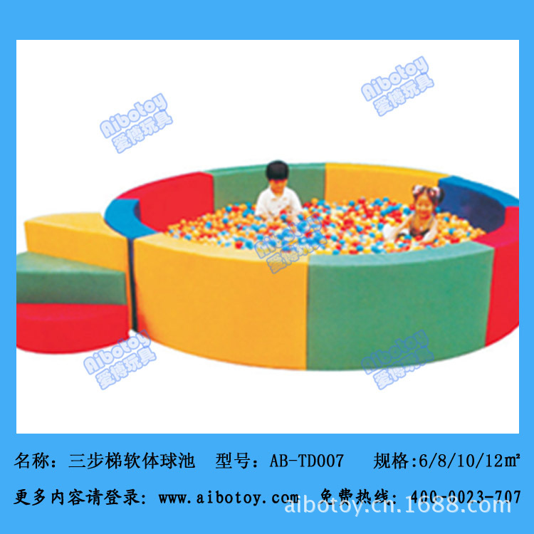 AB-TD007三步梯软体球池 6.8.10.12平方
