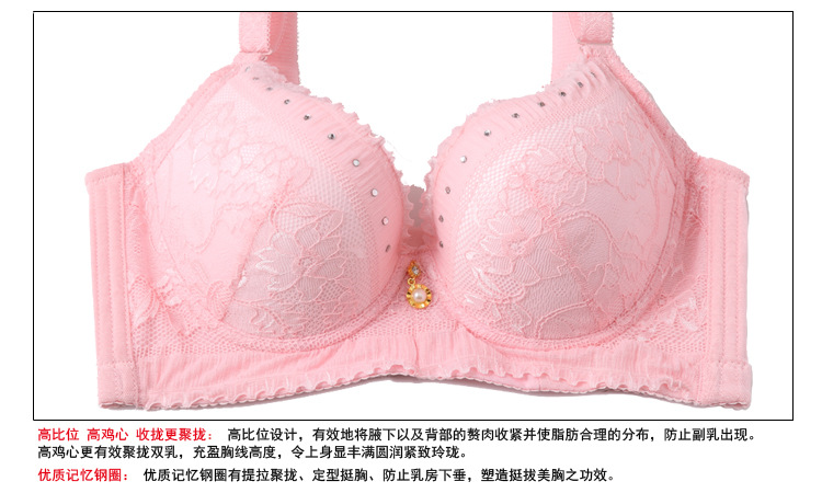 <em>文胸</em>厂家直销 蕾丝<em>C杯簿</em>款<em>文胸</em> 调整型侧收文