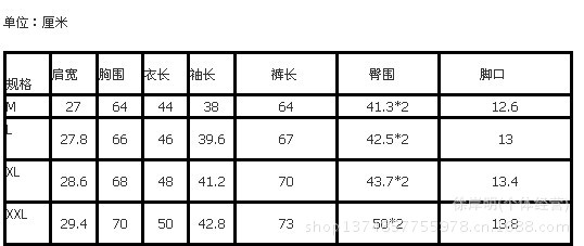 TS-X-168尺碼