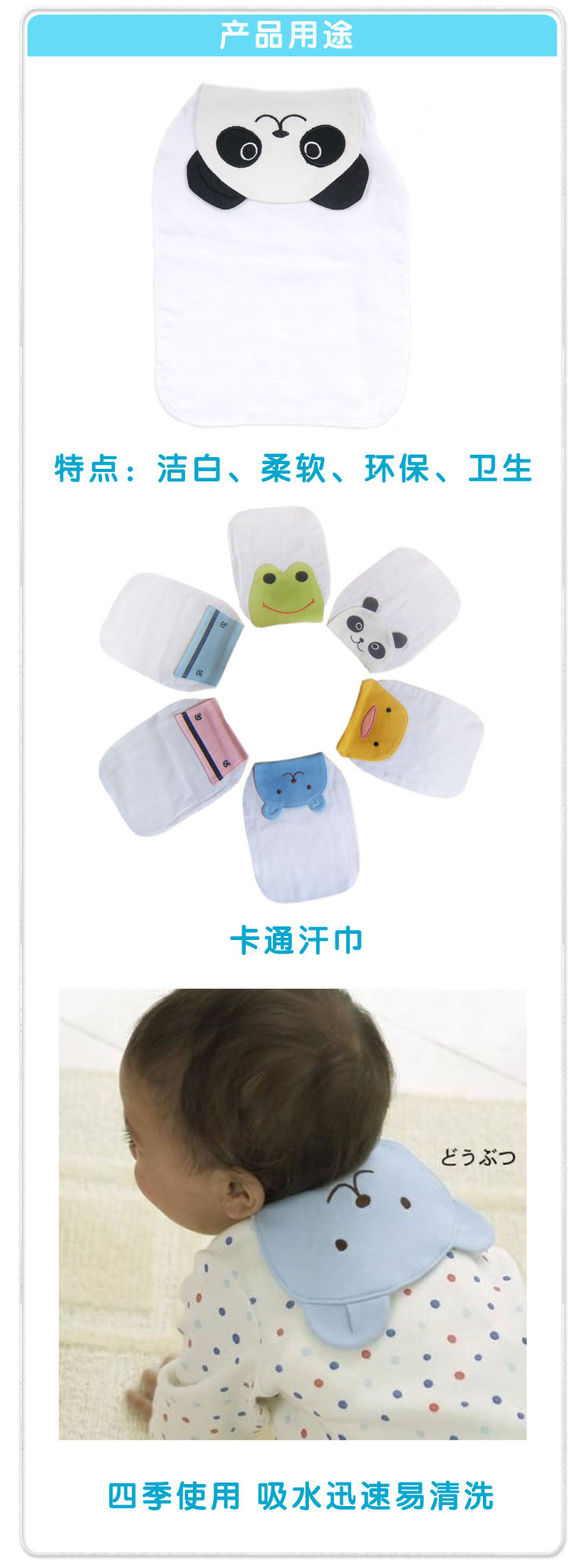 婴儿吸汗巾