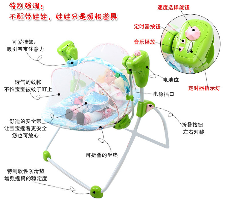 搖椅功能介紹