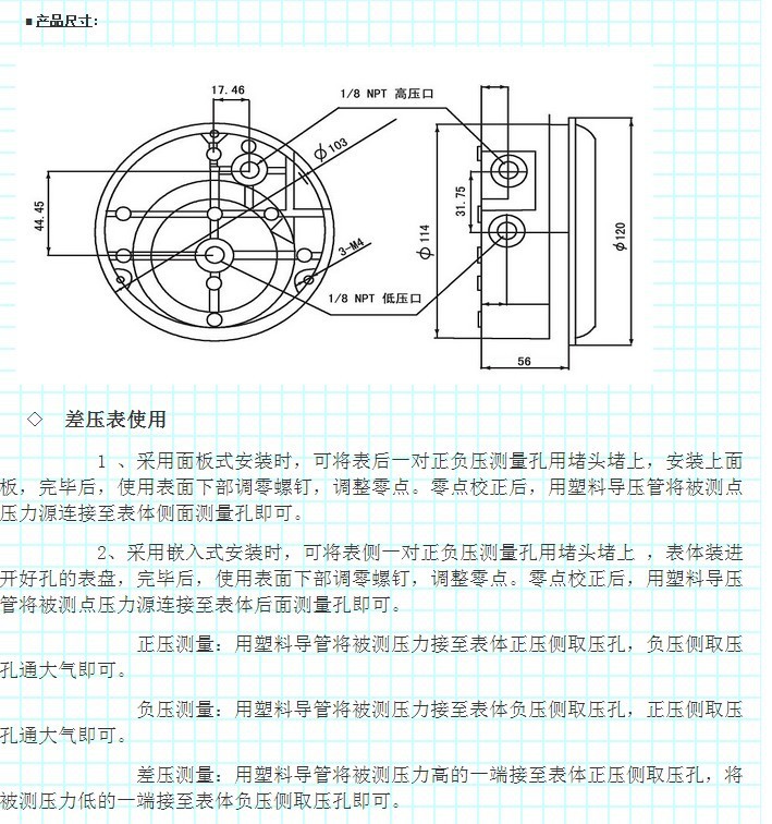 0-250pa气体微压差表,0-250pa压差表,0-250pa差压表