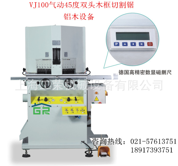 VJ100气动45度双头木框切割锯