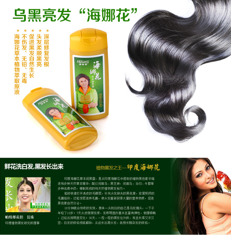印度海娜花染发剂海娜花洗发水千妃美海娜花