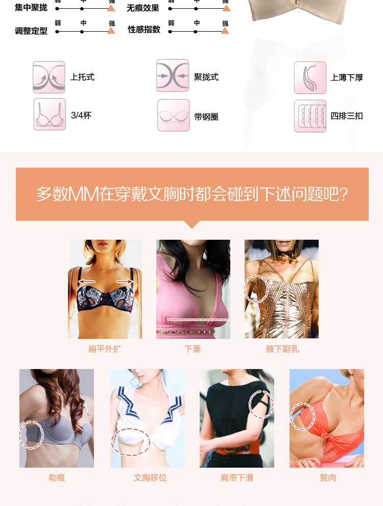 <em>文胸</em>-<em>纯棉里料</em>汕头<em>品牌文胸</em>批发 嘉芝莲深V聚