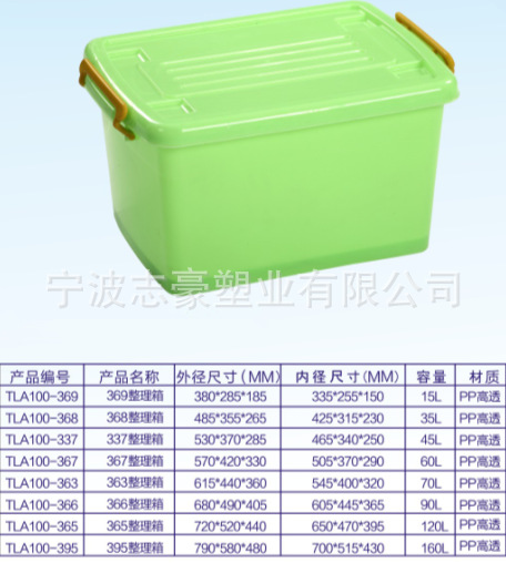 绿色整理箱_副本_副本