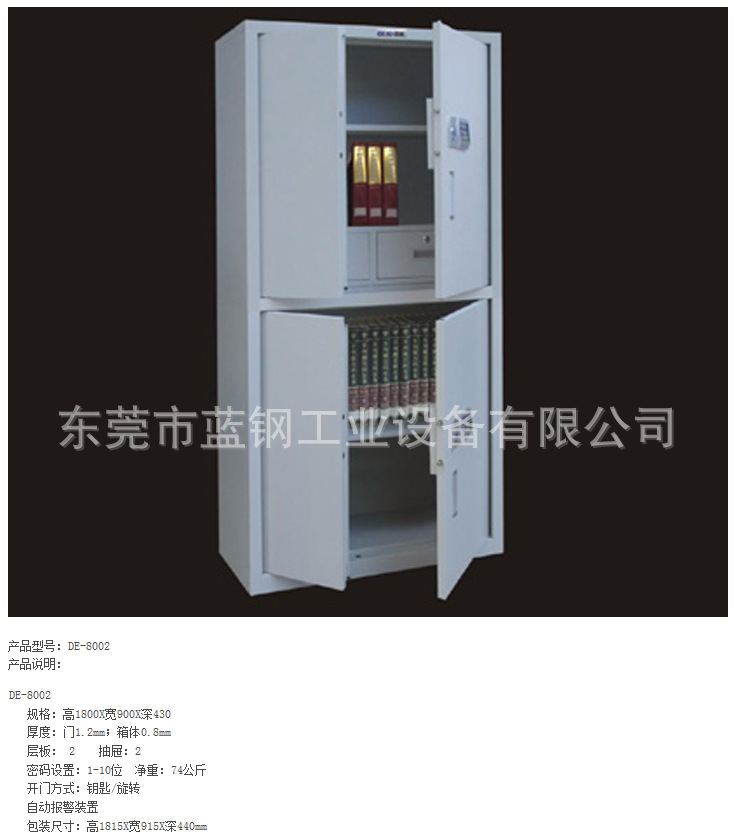 上二抽屉下无抽4门保密柜