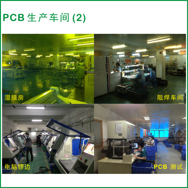 PCB 車間展示 (2)