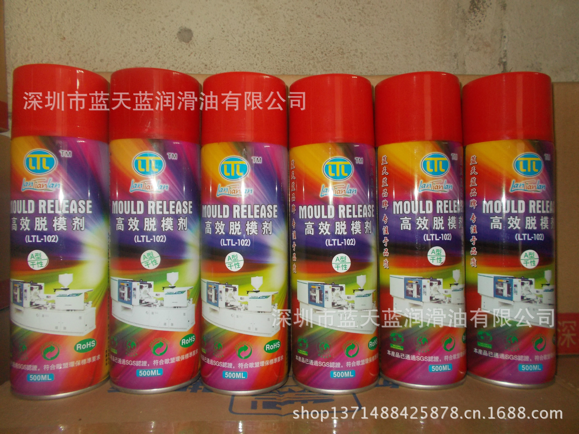 450ml干性脱模剂