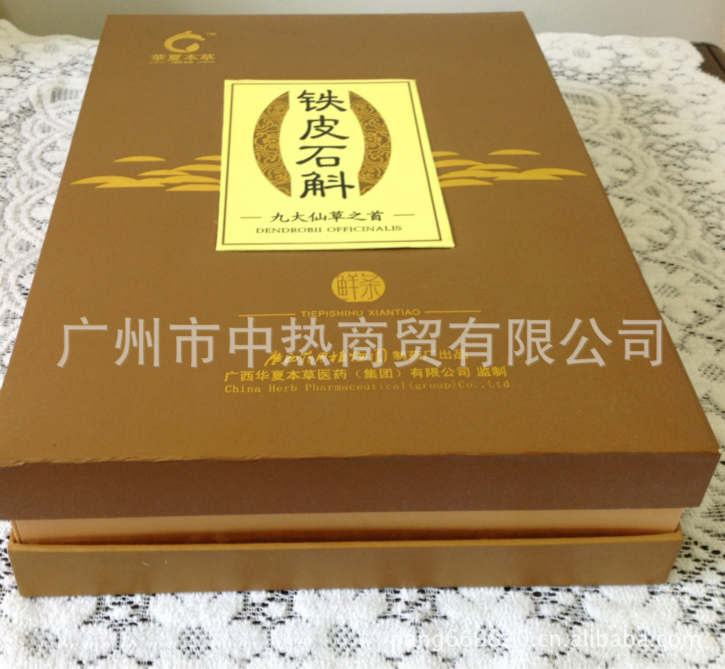 【供应中药材 滋补 名贵药材 滋阴良品--石斛 送