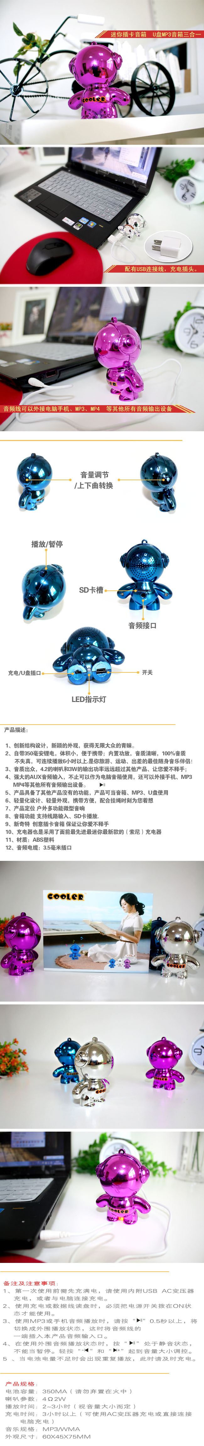 插卡音乐怪物迷你音响音箱