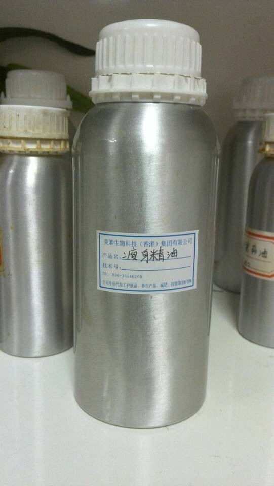 瘦身精油