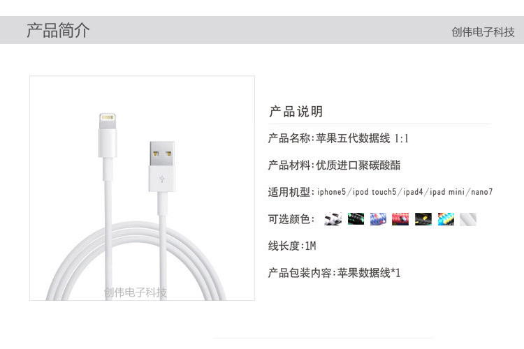 电脑连接线-苹果手机数据线 苹果5数据线 IPAD