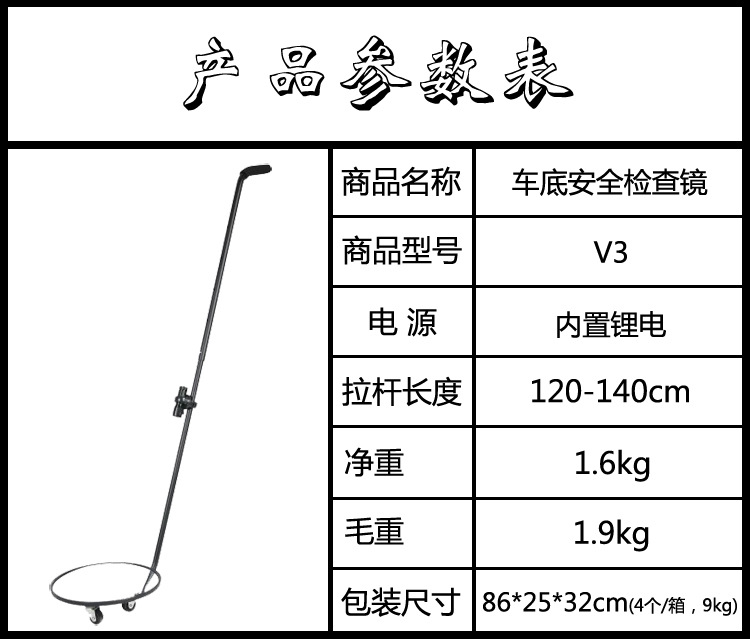 参数表