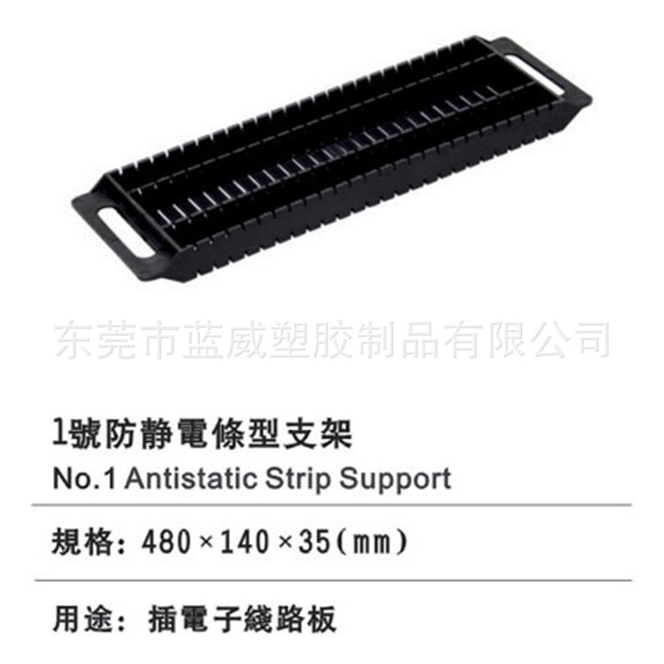 1号条形支架